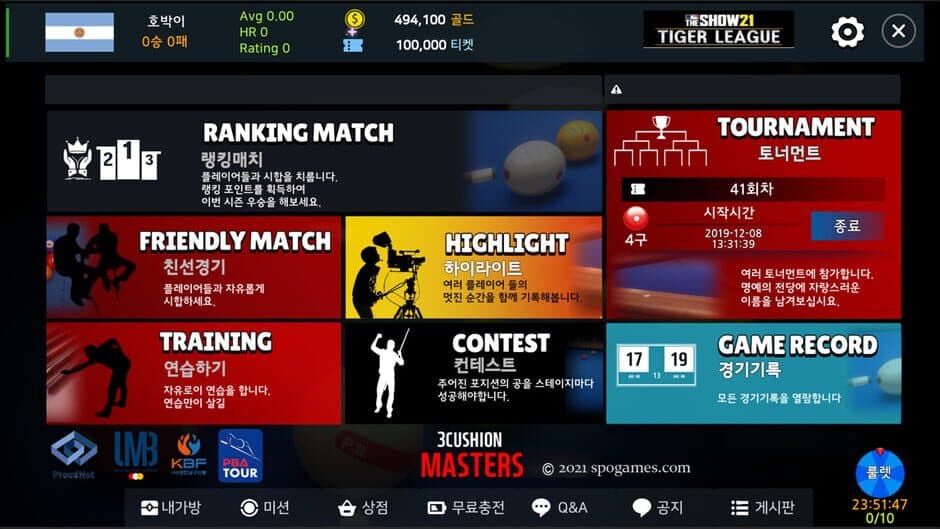 3 Cushion Masters screenshot