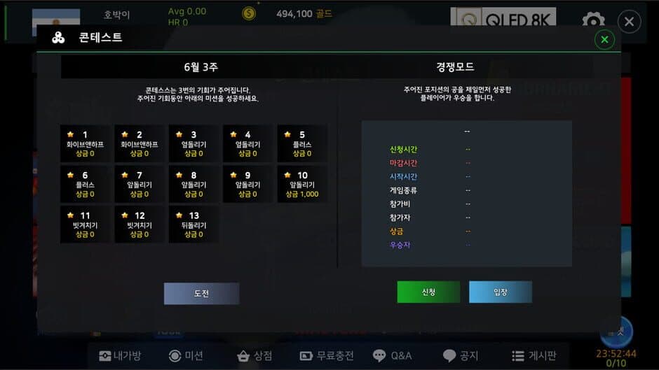 3 Cushion Masters screenshot