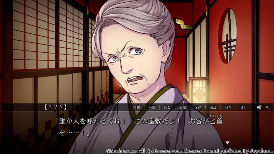 Yoshiwara Higanbana screenshot