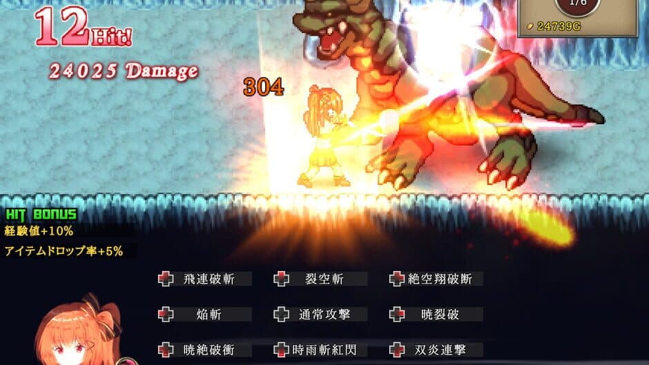 Blazing Aries screenshot