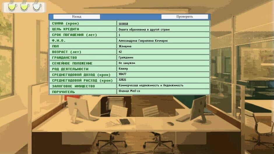 Revizor screenshot