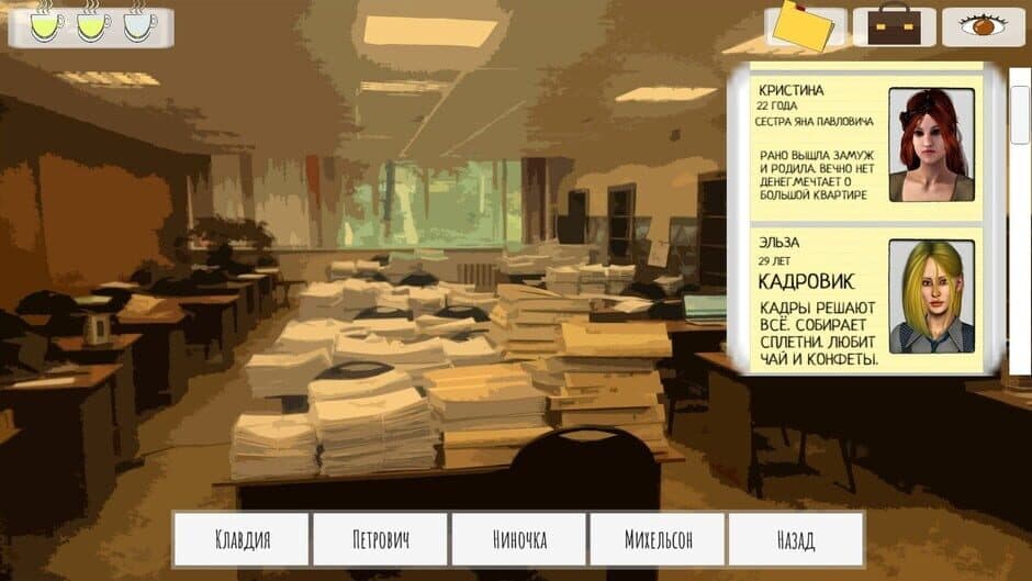 Revizor screenshot