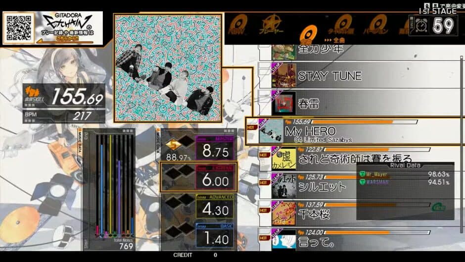 Gitadora Exchain screenshot
