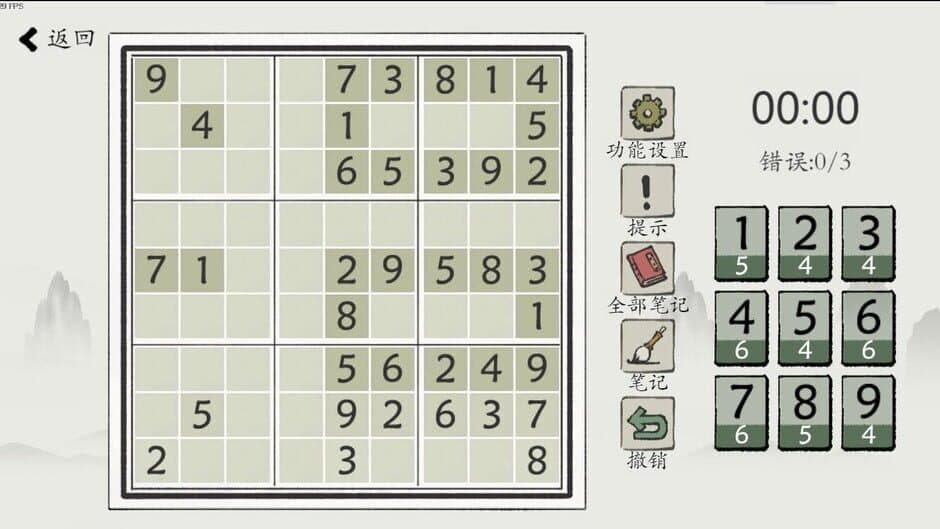 Chinese Sudoku screenshot