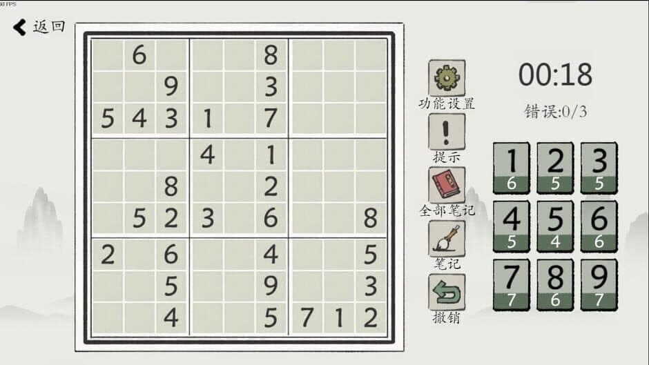 Chinese Sudoku screenshot