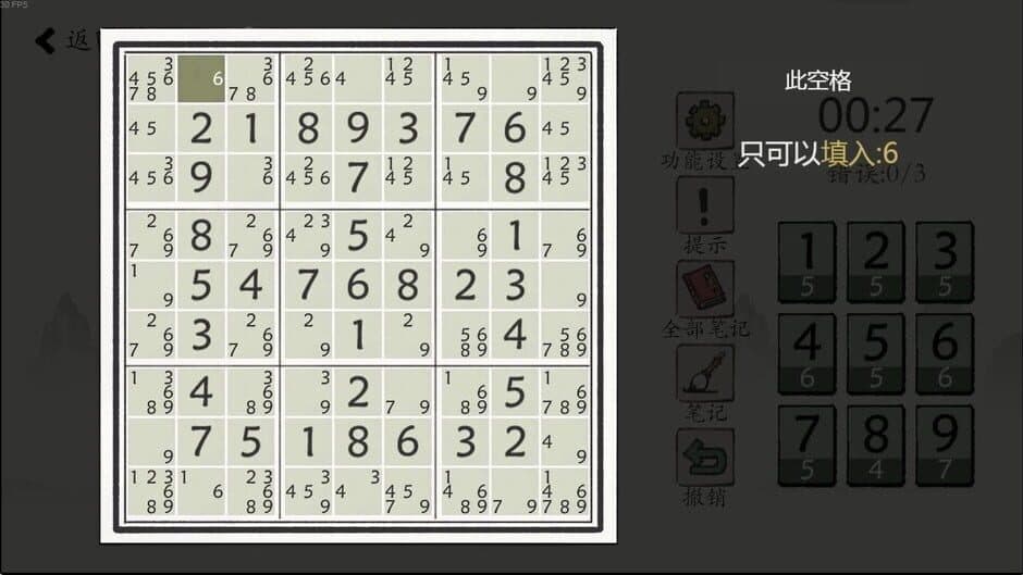 Chinese Sudoku screenshot