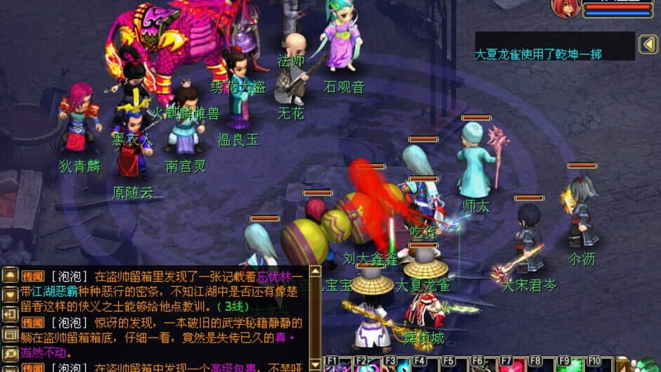 Gǔlóng Chuánshuō screenshot