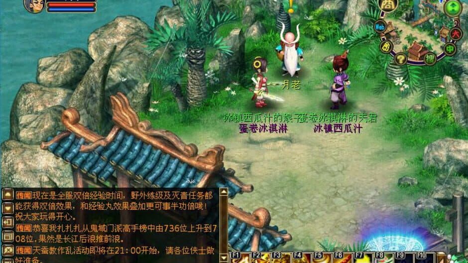 Gǔlóng Chuánshuō screenshot