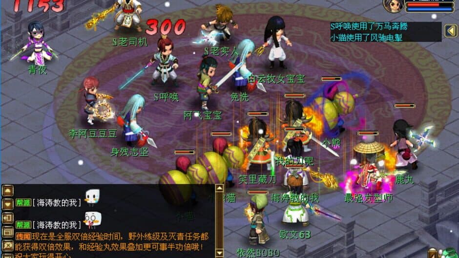 Gǔlóng Chuánshuō screenshot