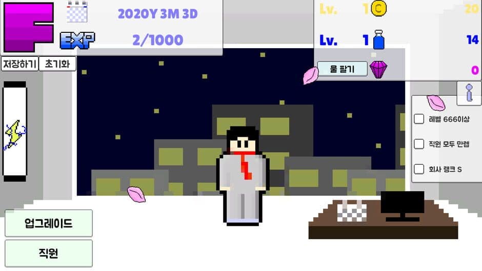 Hoesa Kiugi screenshot