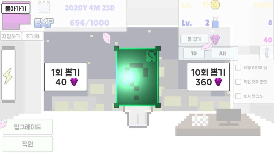Hoesa Kiugi screenshot
