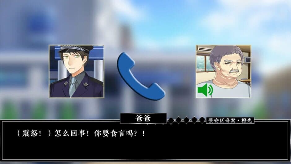 Jing 'an District Copstories screenshot