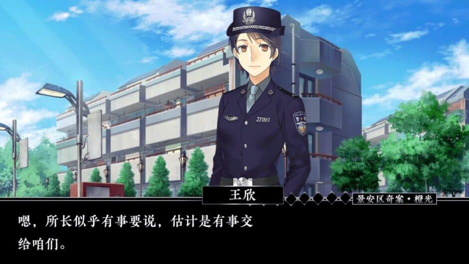 Jing 'an District Copstories screenshot