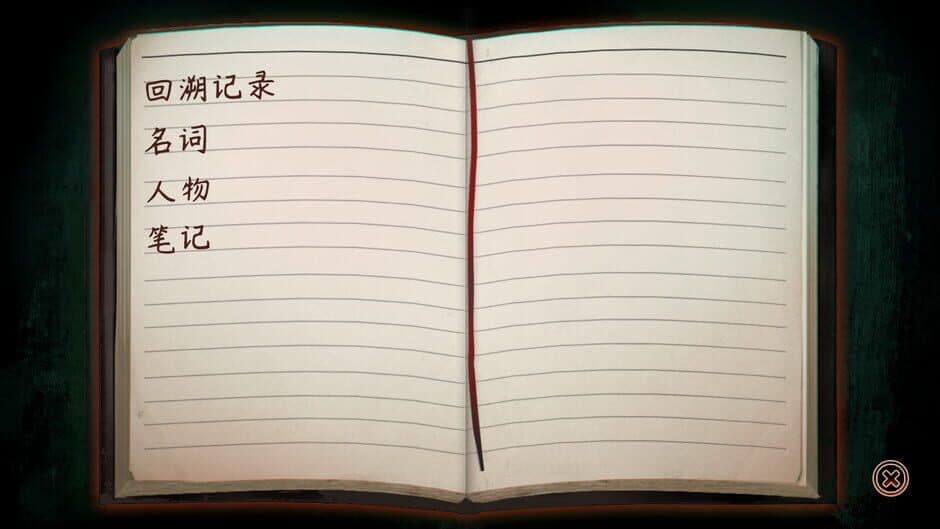 The Chrono Jotter screenshot