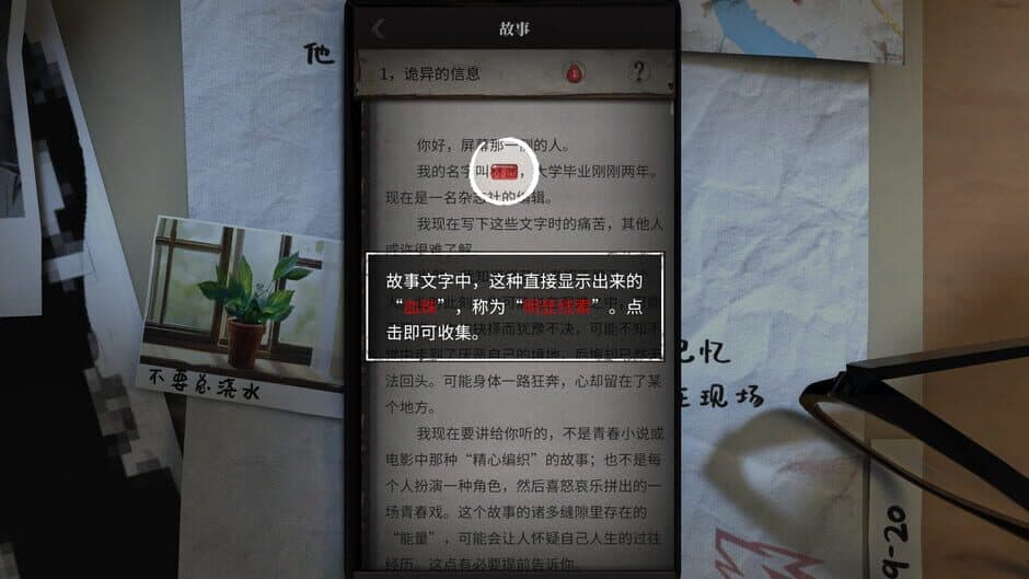 Liúyán Zhēntàn screenshot