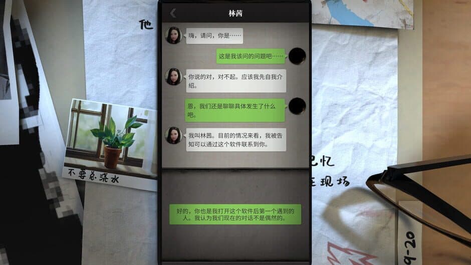 Liúyán Zhēntàn screenshot
