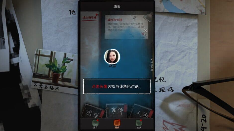 Liúyán Zhēntàn screenshot
