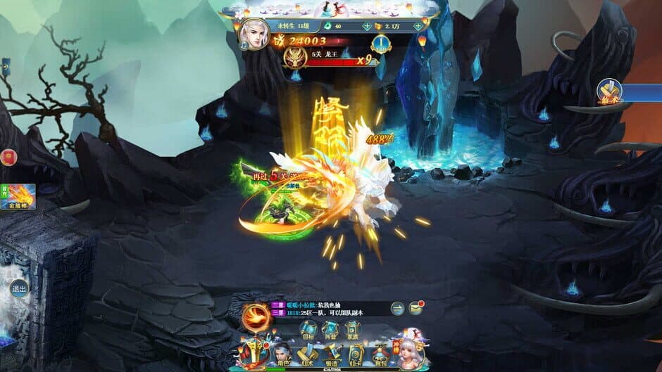 Huànrèn Lù screenshot