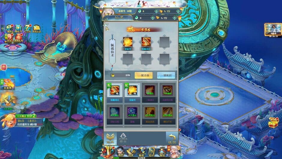Huànrèn Lù screenshot