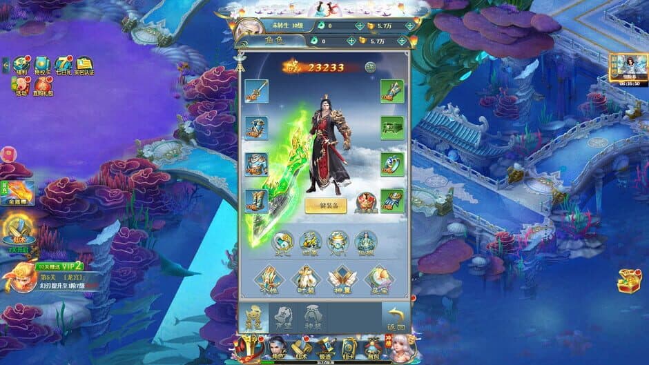 Huànrèn Lù screenshot