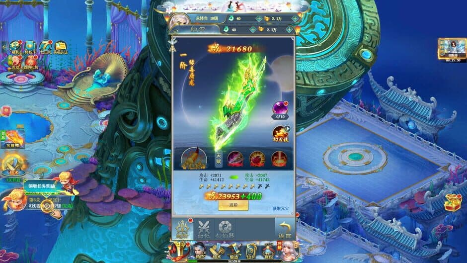 Huànrèn Lù screenshot