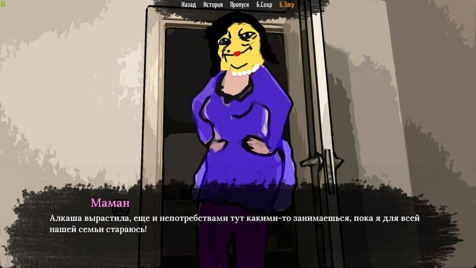 The Sych Story screenshot