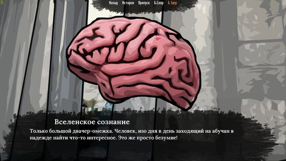The Sych Story screenshot