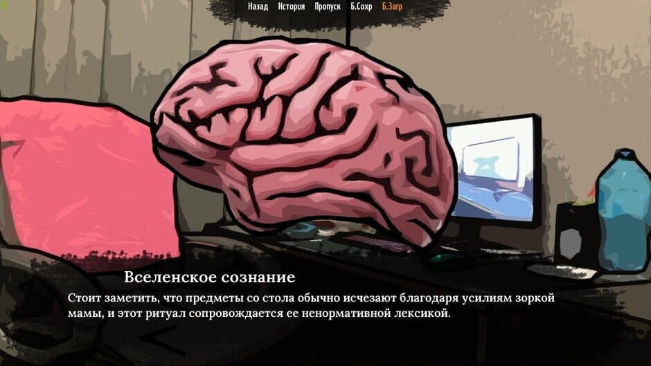 The Sych Story screenshot
