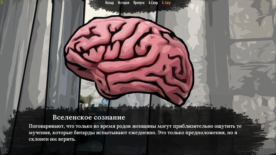 The Sych Story screenshot