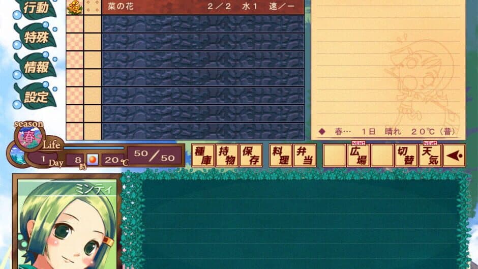 Harvest Green screenshot
