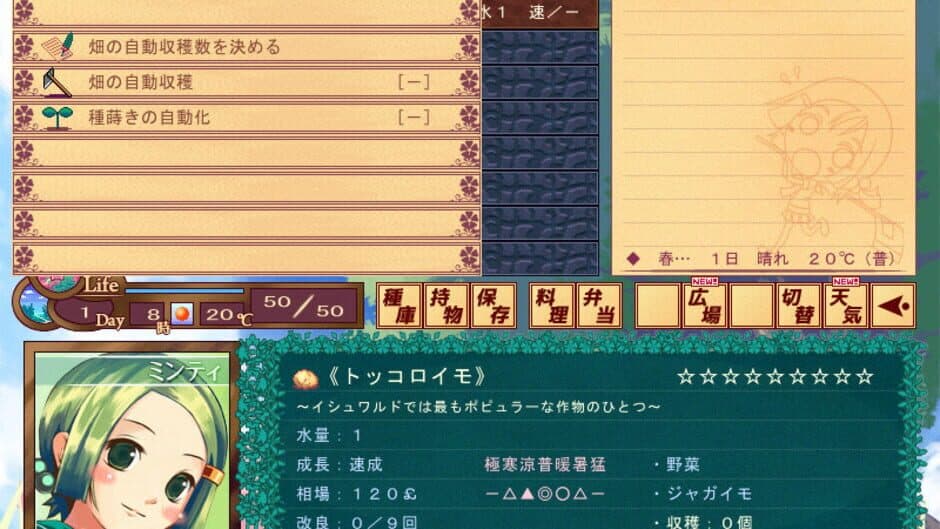 Harvest Green screenshot