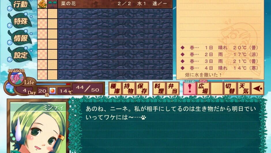 Harvest Green screenshot
