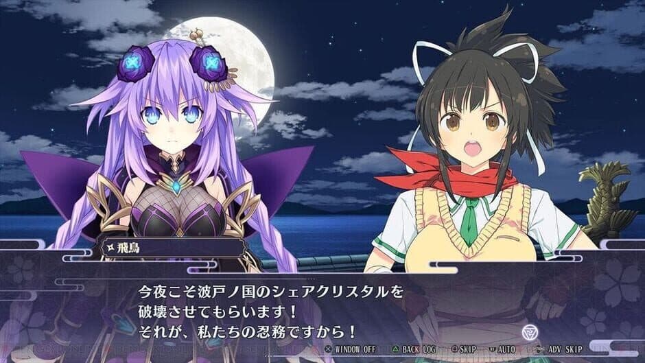 Neptunia x Senran Kagura: Ninja Wars screenshot