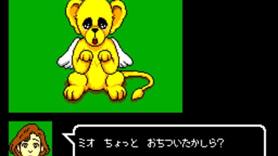 Hoshi wo Sagashite... screenshot