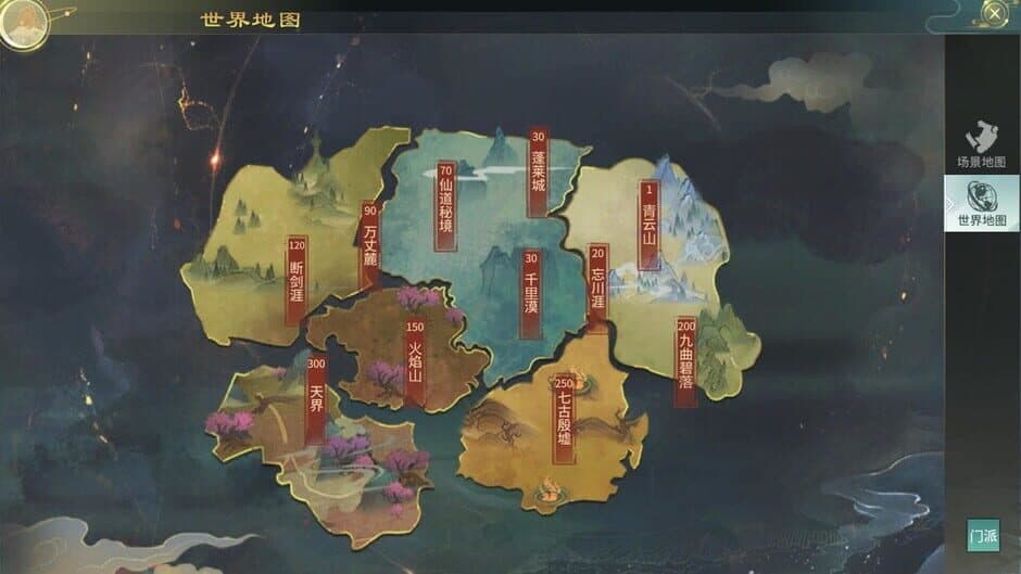 Xiānjiànjué Wǎngluòbǎn screenshot