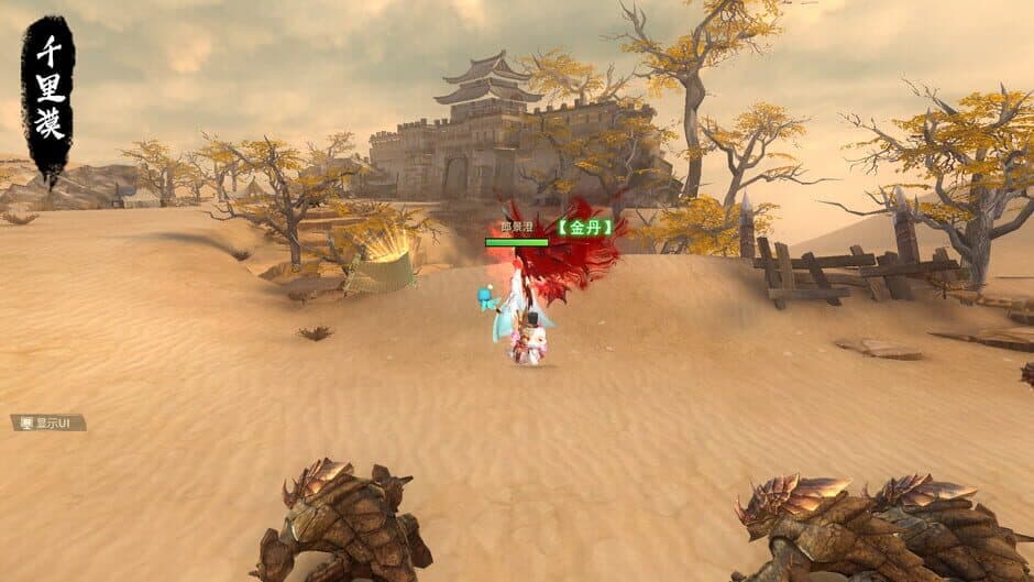 Xiānjiànjué Wǎngluòbǎn screenshot