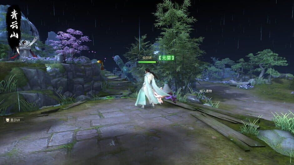 Xiānjiànjué Wǎngluòbǎn screenshot
