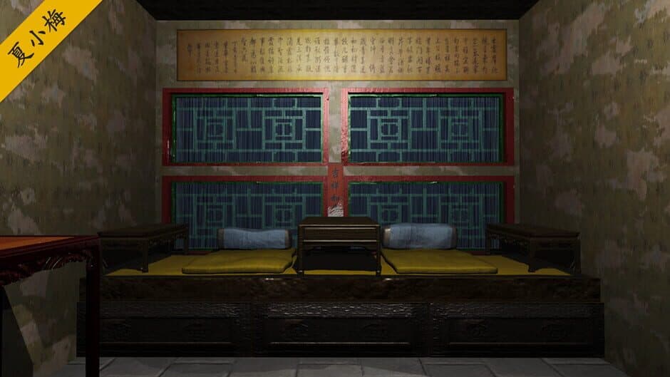 Sūn Měiqí Yí'àn: Dì-èr Jì screenshot