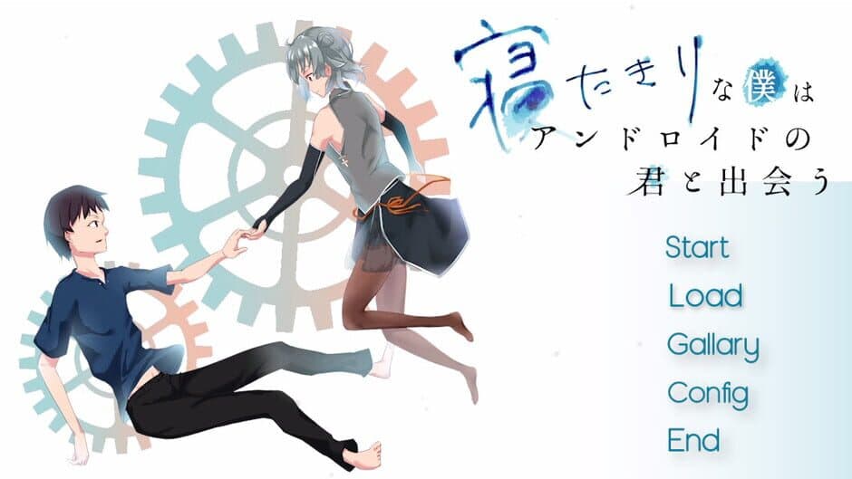 Netaboku: A robot girl changes my life as a bedridden boy screenshot