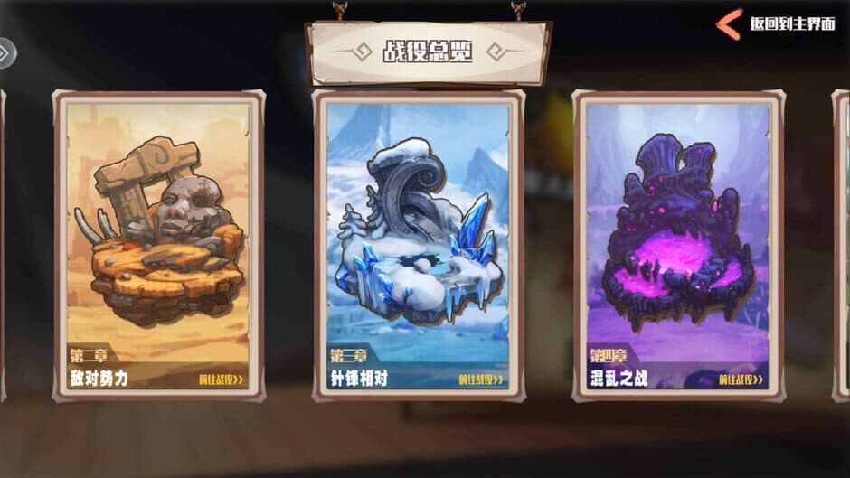 Wángguó de Mófǎ Zhànzhēng screenshot
