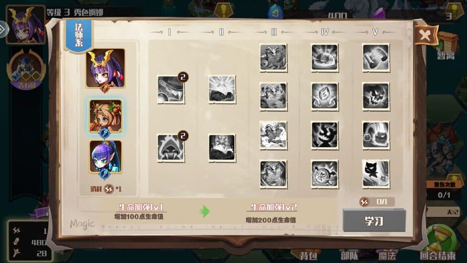 Wángguó de Mófǎ Zhànzhēng screenshot