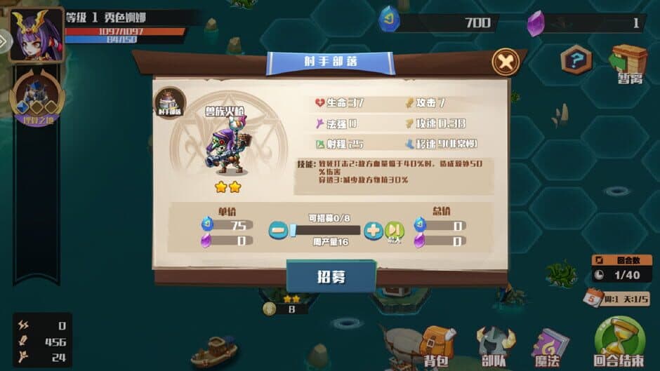 Wángguó de Mófǎ Zhànzhēng screenshot