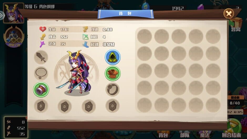 Wángguó de Mófǎ Zhànzhēng screenshot