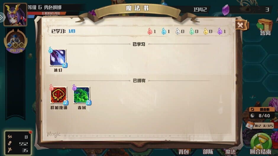 Wángguó de Mófǎ Zhànzhēng screenshot