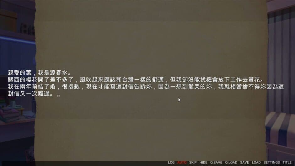 Fǔchéng Shàonǚ: Yǐ Nǐ Wéi Míng de Fǔchéng Qíngshū screenshot