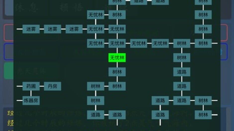 Lúnhuí Xiūzhēn OL screenshot