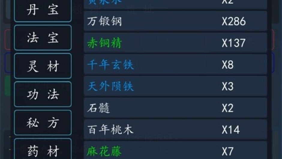 Lúnhuí Xiūzhēn OL screenshot