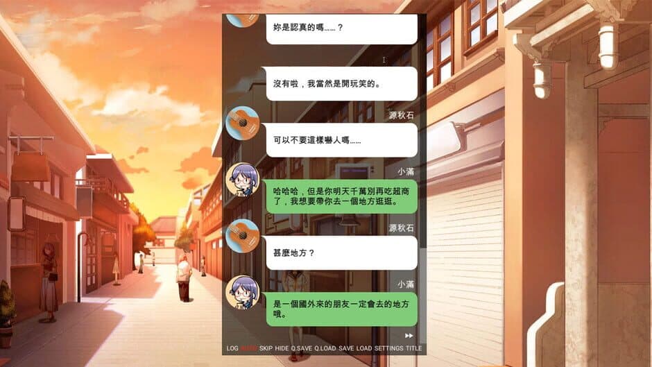 Fǔchéng Shàonǚ: Yǐ Nǐ Wéi Míng de Fǔchéng Qíngshū screenshot