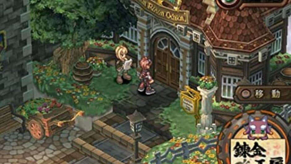 Dragon Shadow Spell screenshot