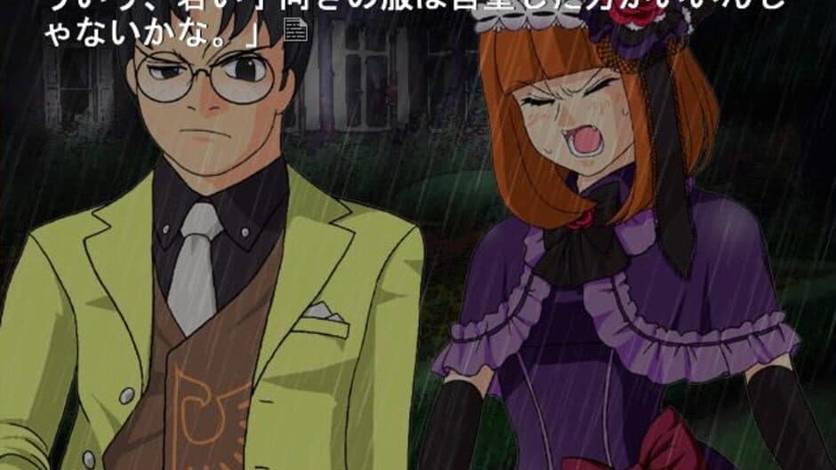 Umineko no Naku Koro ni Chiru: Episode 6 - Dawn of the Golden Witch screenshot